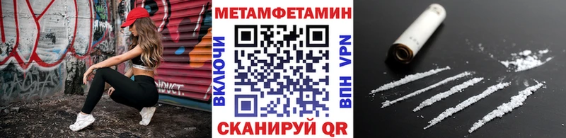 Метамфетамин мет  как найти закладки  Саки 